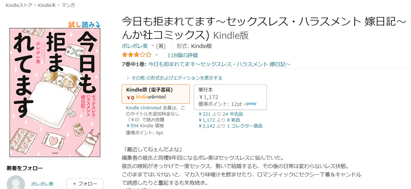 100以上 カマ かけ たら クロ で した ネタバレ 大きな新しい壁紙無料afhd