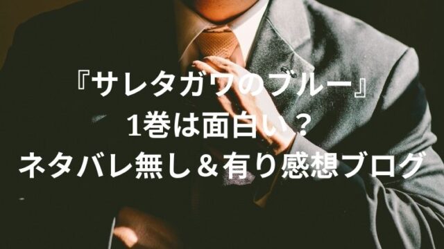 突然の別れなんてひどい 同棲終了日記 ネタバレ含む感想です ちほ婚 漫画感想ブログ