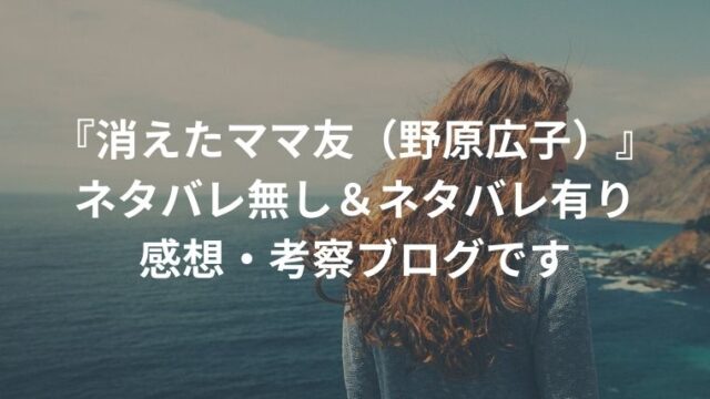 毒親に育てられました 母から逃げて自分を取り戻すまで は面白い ネタバレ無し ネタバレ有りの感想ブログです ちほ婚 漫画感想ブログ