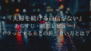 消えたママ友 ヨリちゃん ツバサくん 気になるその後 ネタバレ有りの妄想 考察ブログです ちほ婚 漫画感想ブログ